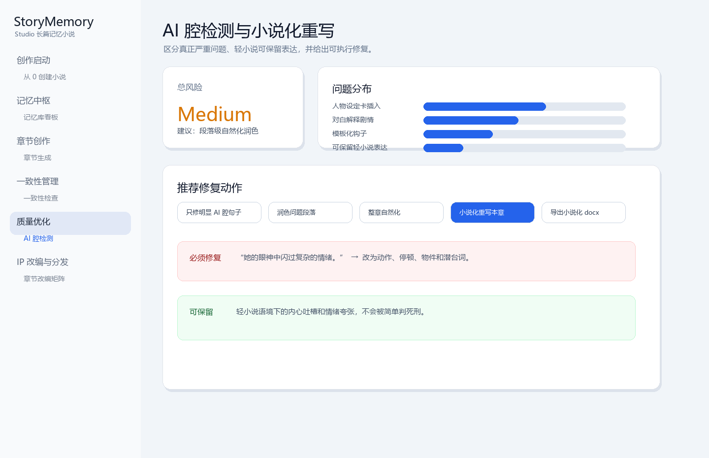 AI Tone Detector screenshot